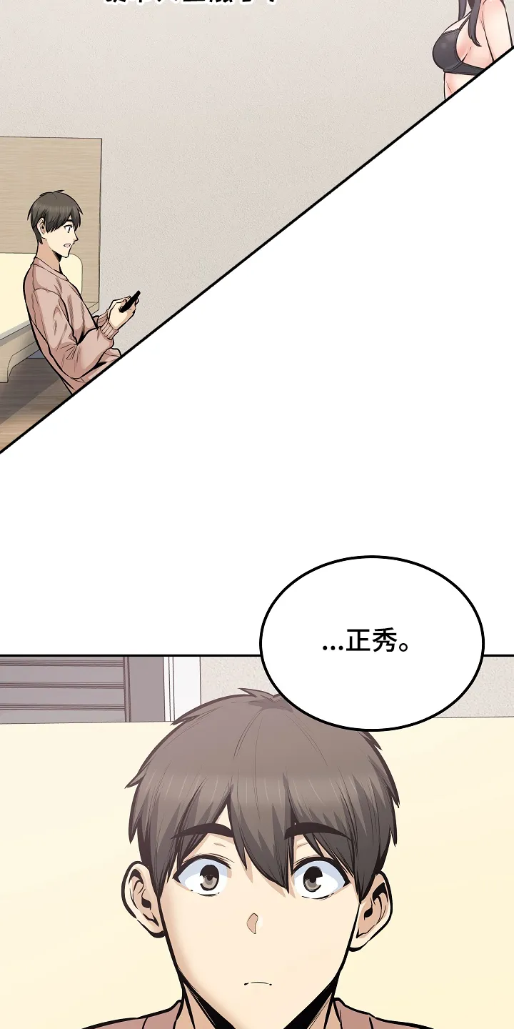 校霸的跟班漫画漫画,第201章：回到开始的地方24图