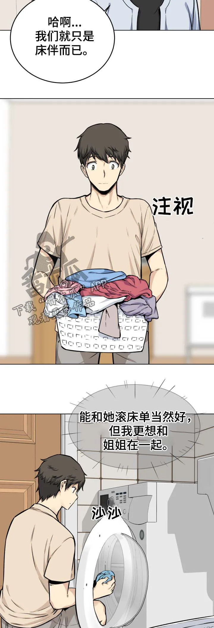校霸的跟班漫画漫画,第52章：回家3图