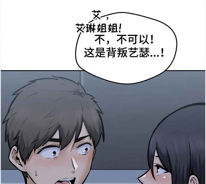 校霸的跟班漫画漫画,第190章：一场“噩梦”13图