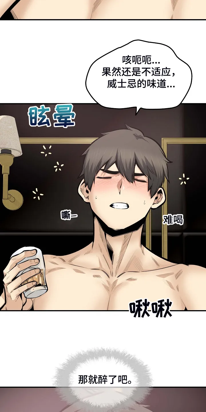 校霸的跟班漫画漫画,第214章：简直是天堂13图