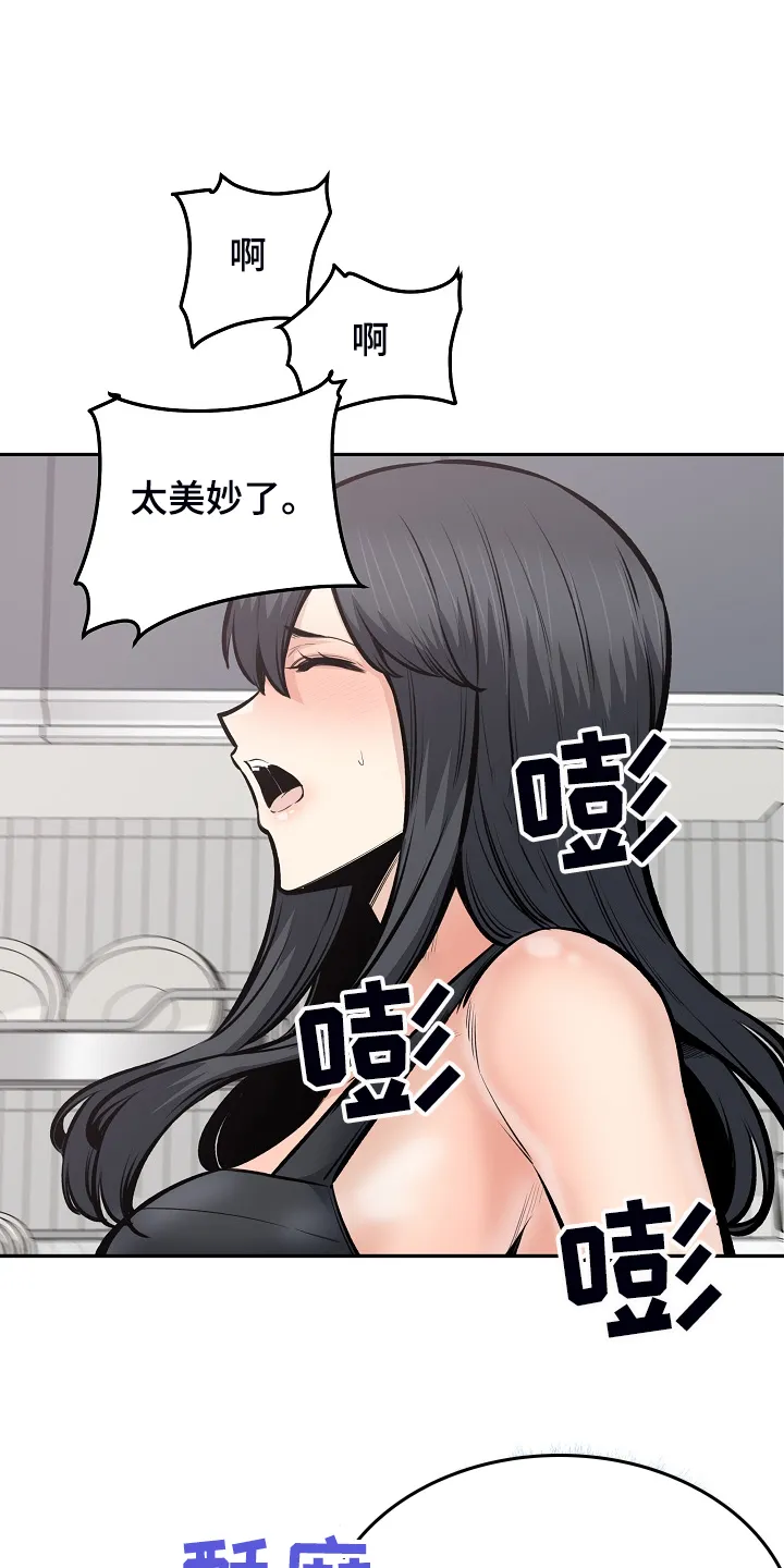 校霸的跟班漫画漫画,第215章：梦想成真6图