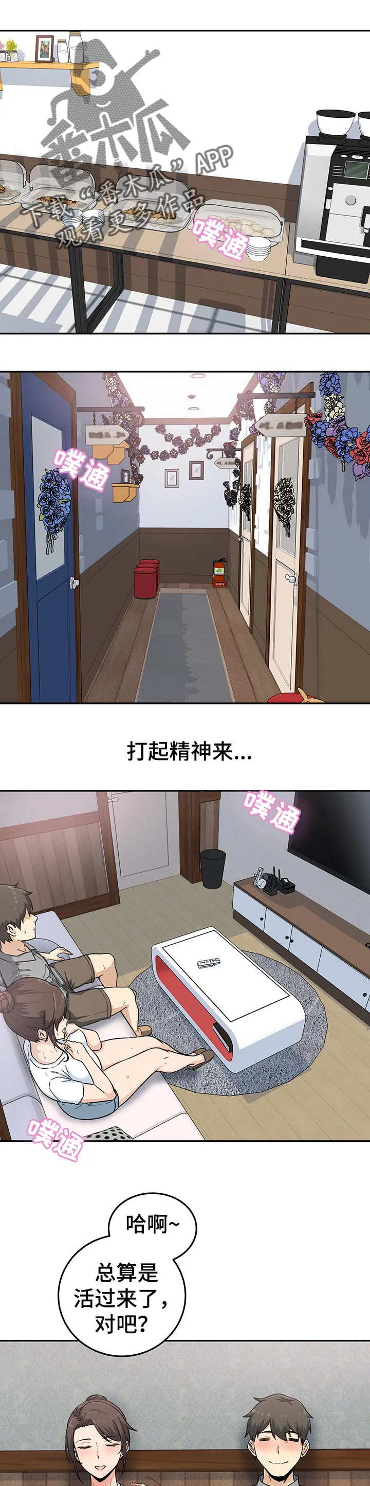 校霸的跟班漫画漫画,第128章：梦想1图