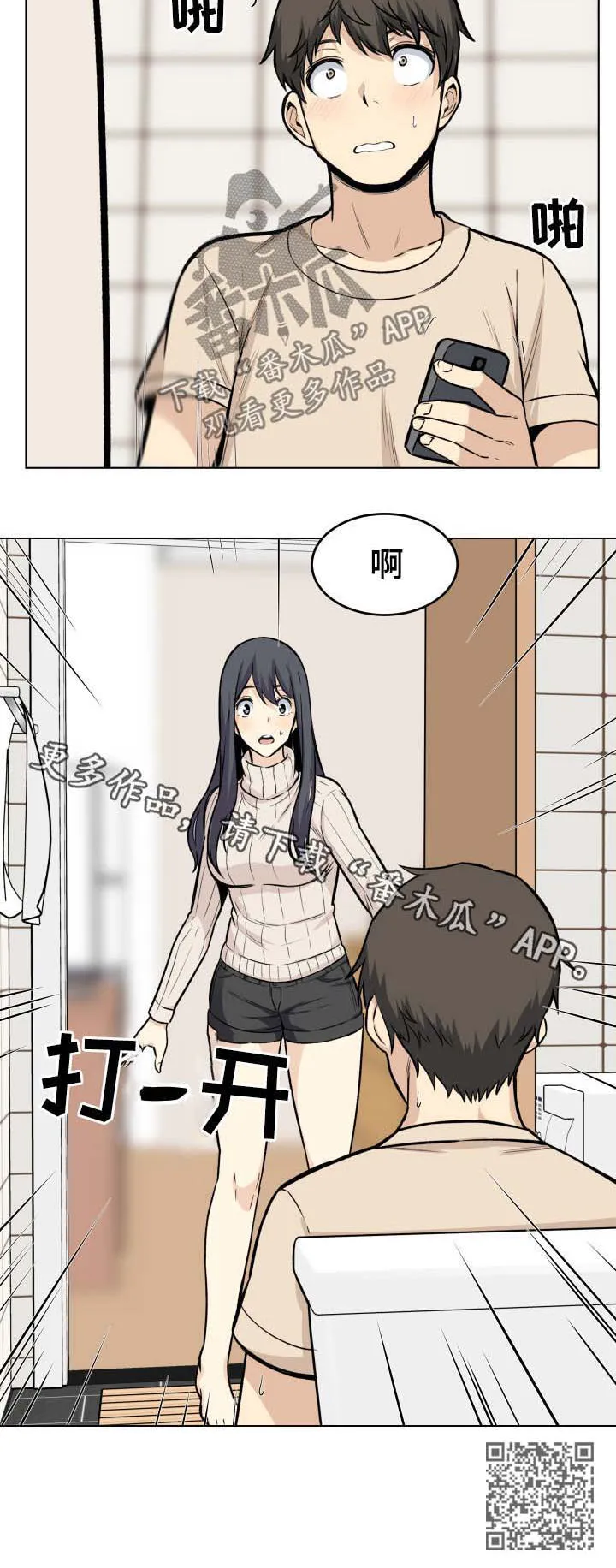 校霸的跟班漫画漫画,第52章：回家16图