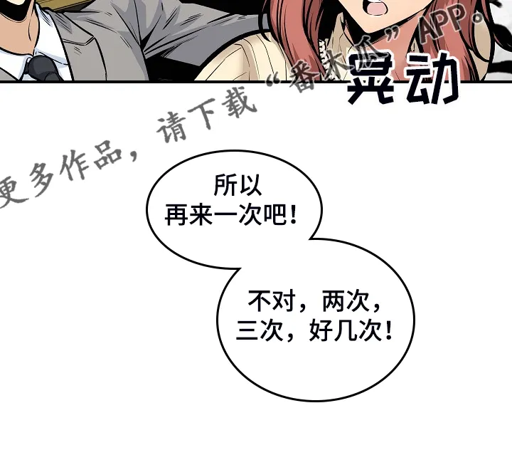 校霸的跟班漫画漫画,第213章：女友条件17图
