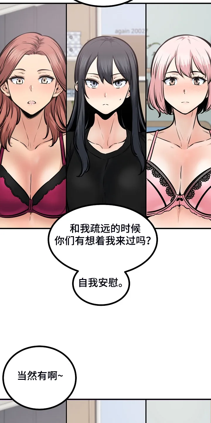 校霸的跟班漫画漫画,第223章：我让你放手28图