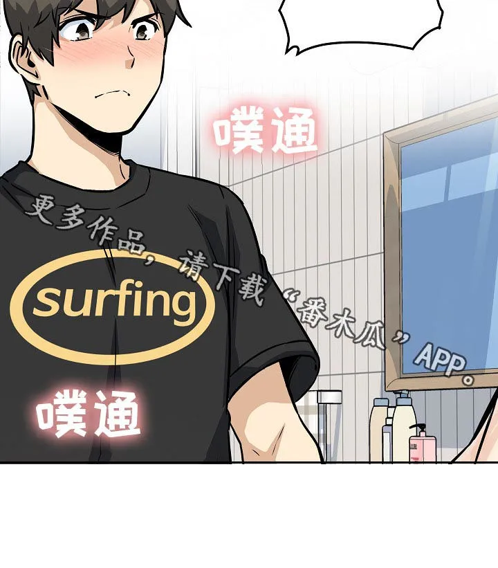 校霸的跟班漫画漫画,第139章：态度转变13图