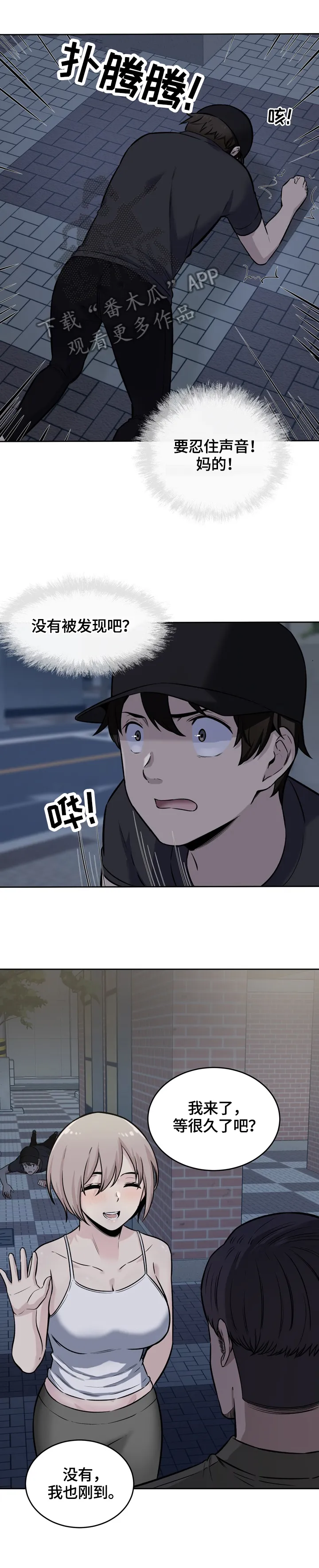 校霸的跟班漫画漫画,第74章：原因5图