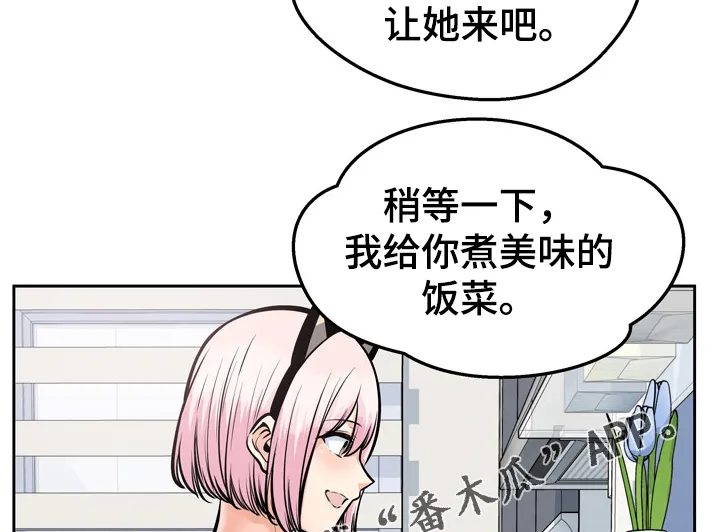 校霸的跟班漫画漫画,第187章：围裙的回忆16图