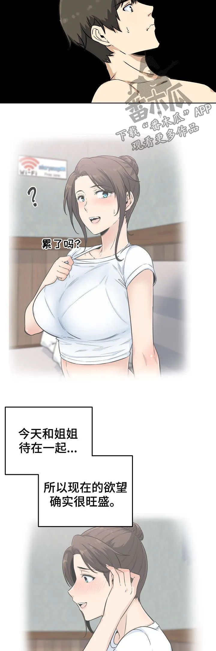 校霸的跟班漫画漫画,第132章：主导权转移3图