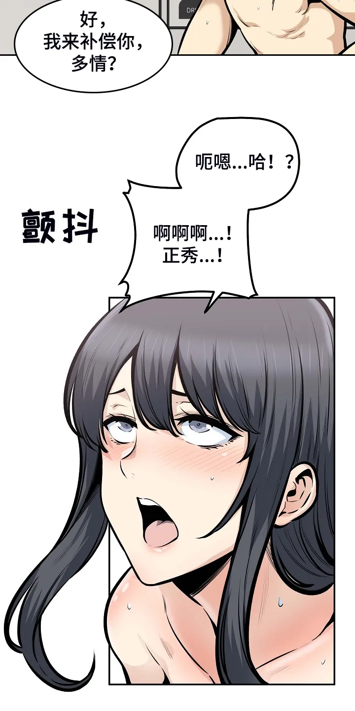 校霸的跟班漫画漫画,第207章：配合5图