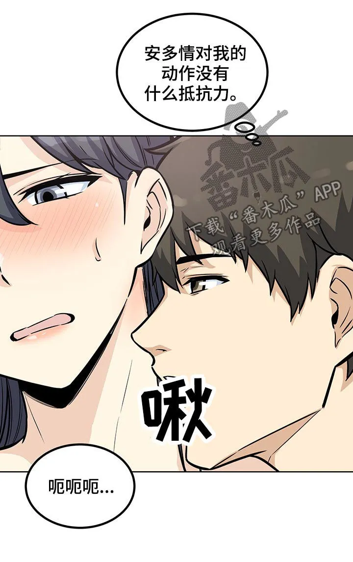 校霸的跟班漫画漫画,第141章：要现在说吗8图