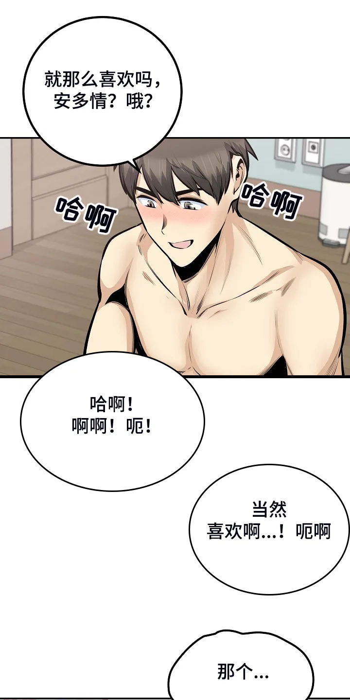 校霸的跟班漫画漫画,第207章：配合6图