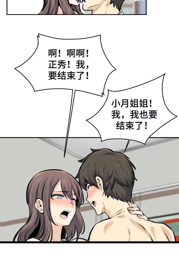校霸的跟班漫画漫画,第228章：后宫团度假5图