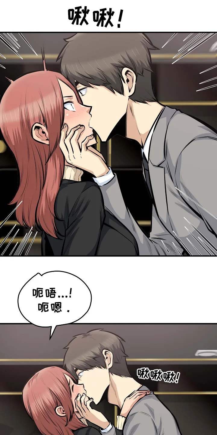 校霸的跟班漫画漫画,第210章：俗人15图