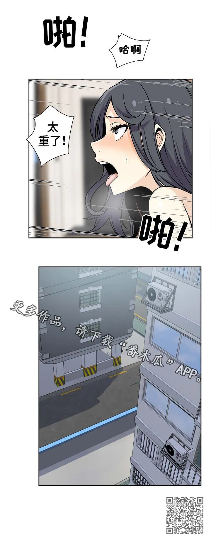 校霸的跟班漫画漫画,第45章：奉还12图