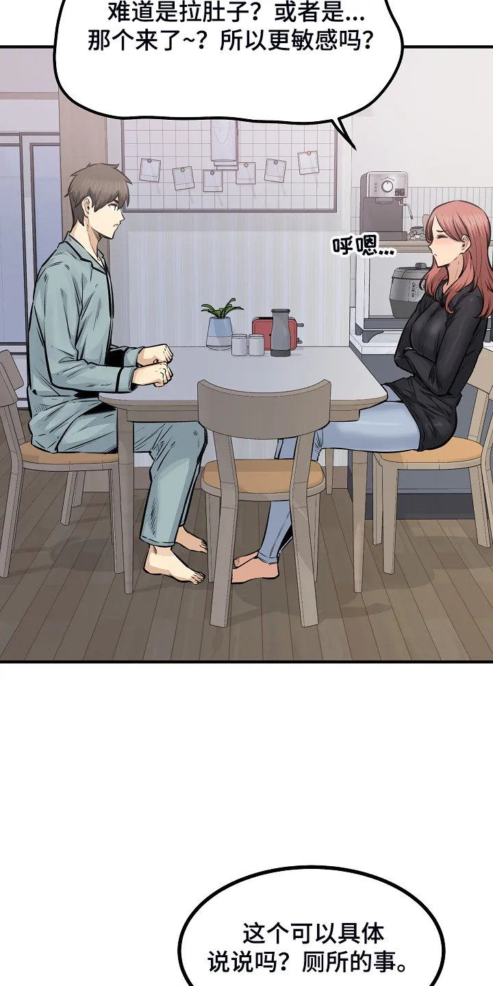 校霸的跟班漫画漫画,第223章：我让你放手26图