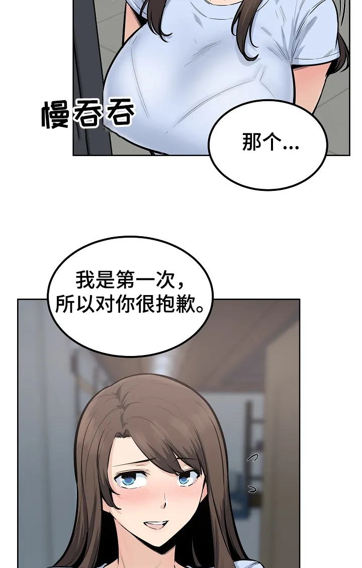校霸的跟班漫画漫画,第161章：累瘫了7图
