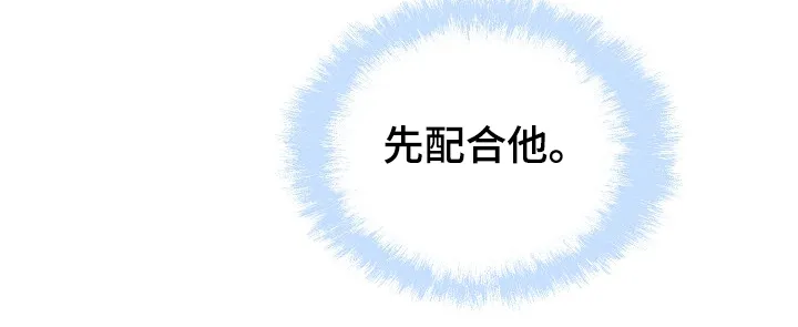 校霸的跟班漫画漫画,第201章：回到开始的地方14图