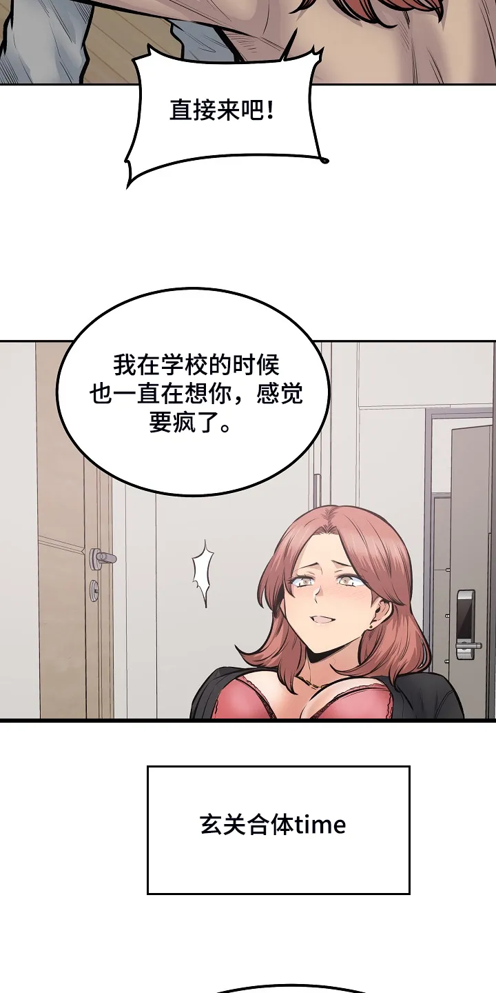 校霸的跟班漫画完整版漫画,第216章：股市动荡5图