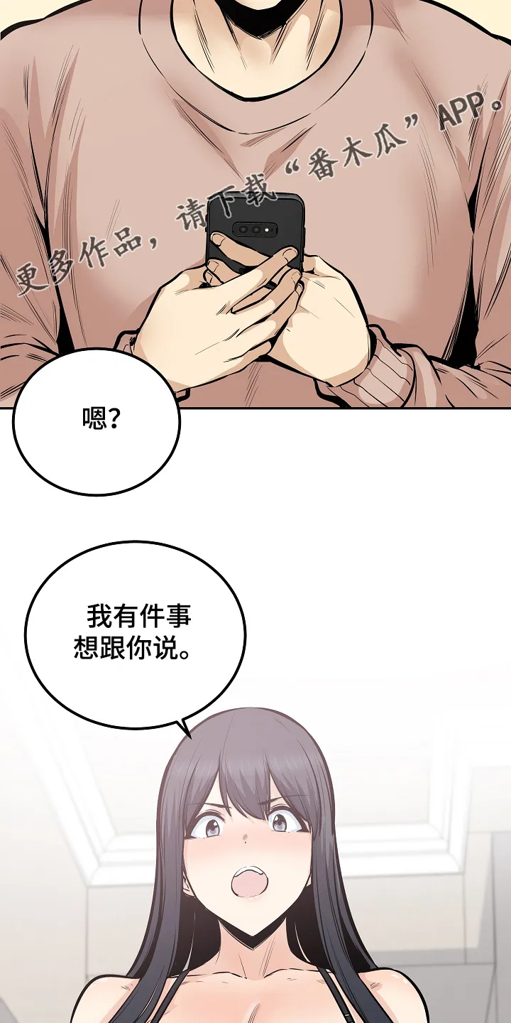 校霸的跟班漫画漫画,第201章：回到开始的地方25图