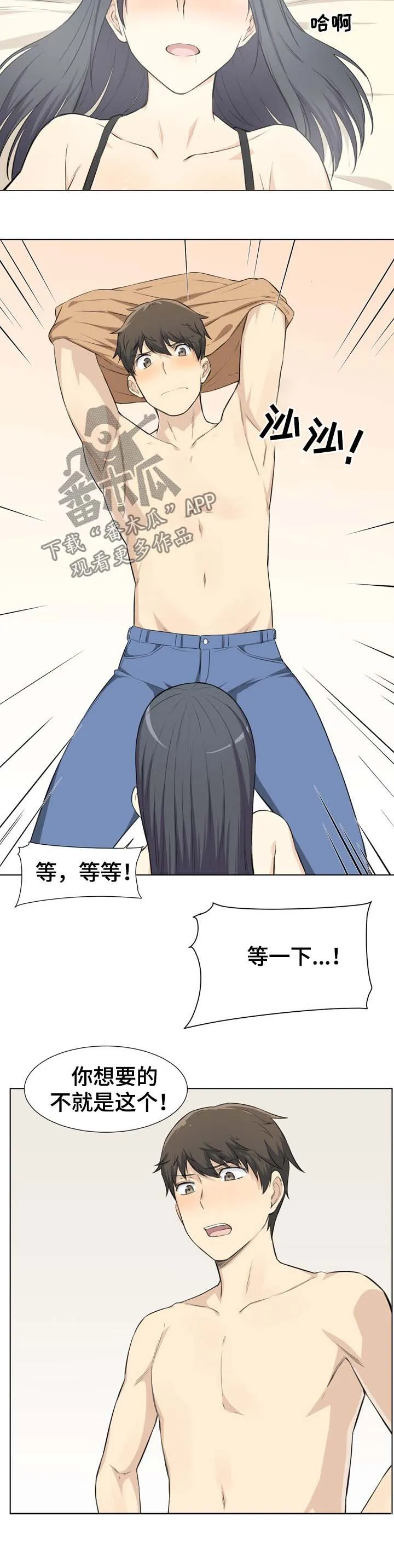 校霸的跟班漫画漫画,第44章：搭讪4图