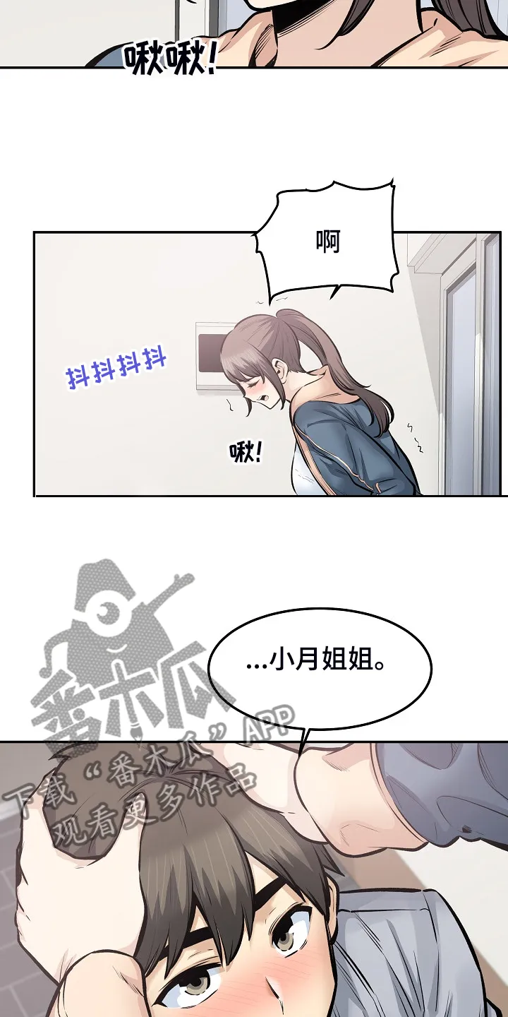 校霸的跟班漫画漫画,第225章：第一防线崩溃16图