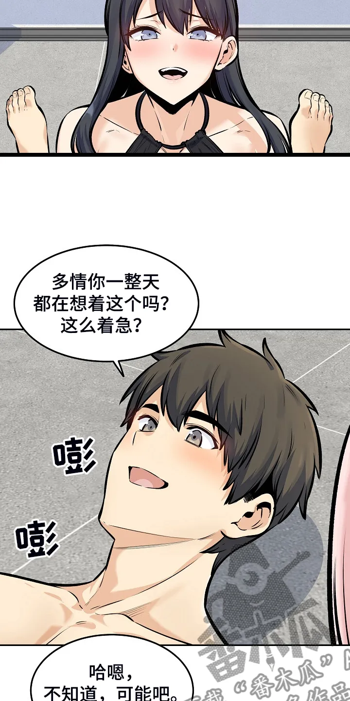 校霸的跟班漫画漫画,第229章：好好度假吧13图