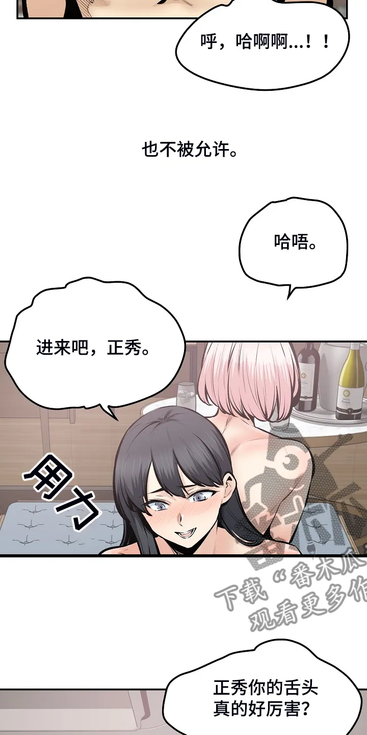 校霸的跟班漫画漫画,第219章：当我是笨蛋吗？3图