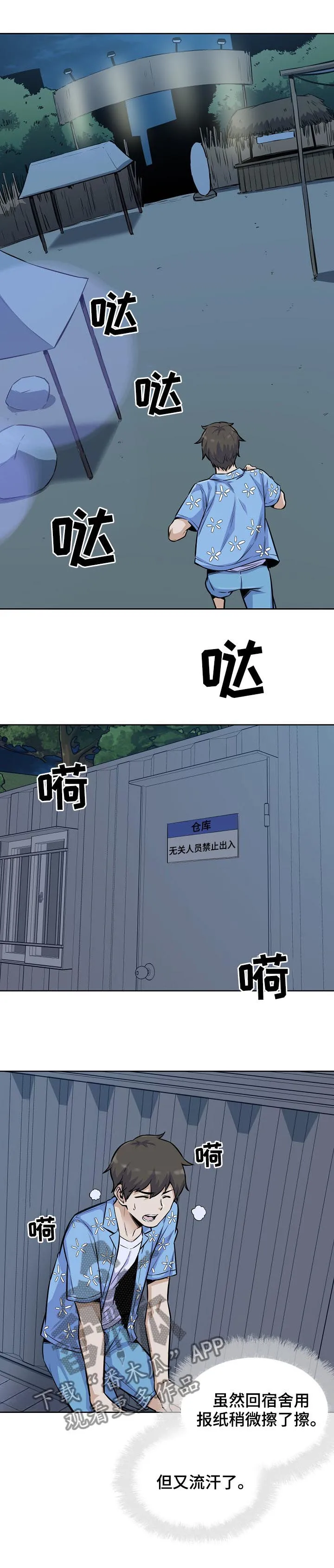校霸的跟班漫画漫画,第149章：长发姐姐7图
