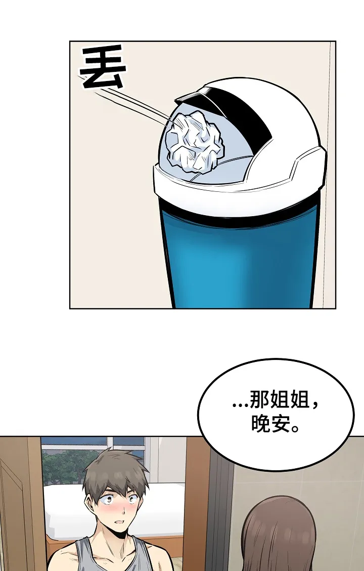 校霸的跟班漫画漫画,第161章：累瘫了5图