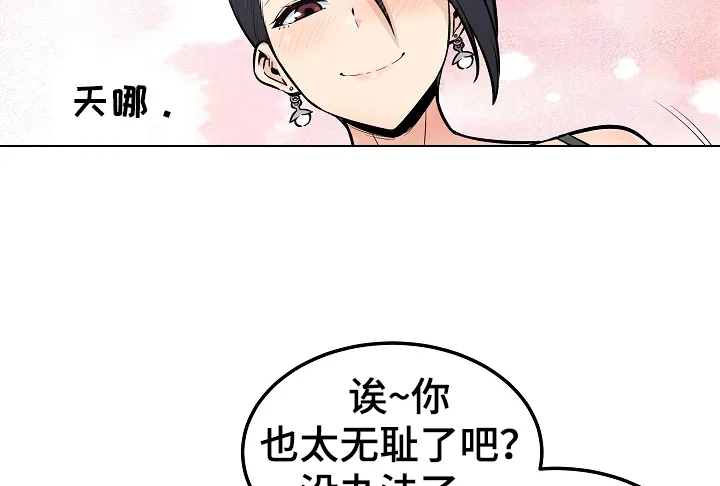 校霸的跟班漫画漫画,第166章：被怀疑不行15图