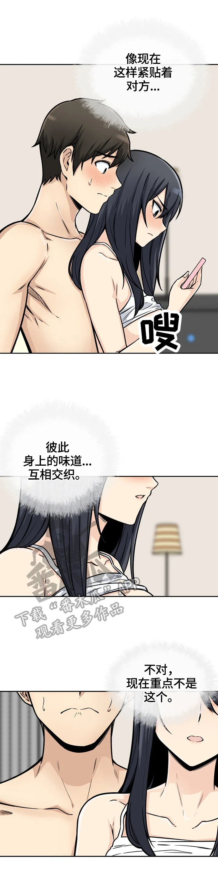 校霸的漫画有哪些漫画,第92章：换人拍3图