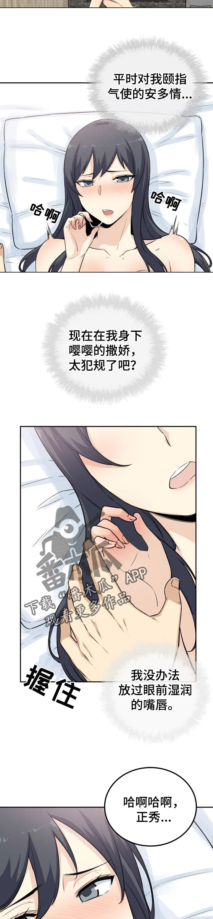 校霸的跟班漫画漫画,第118章：假设3图