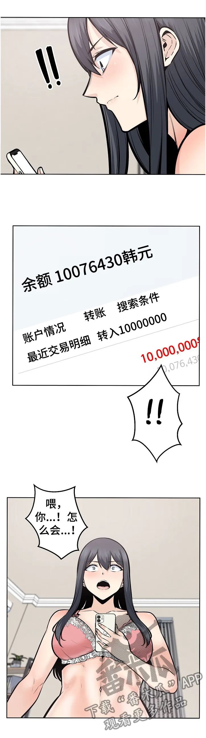校霸的跟班漫画漫画,第184章：我还给你5图