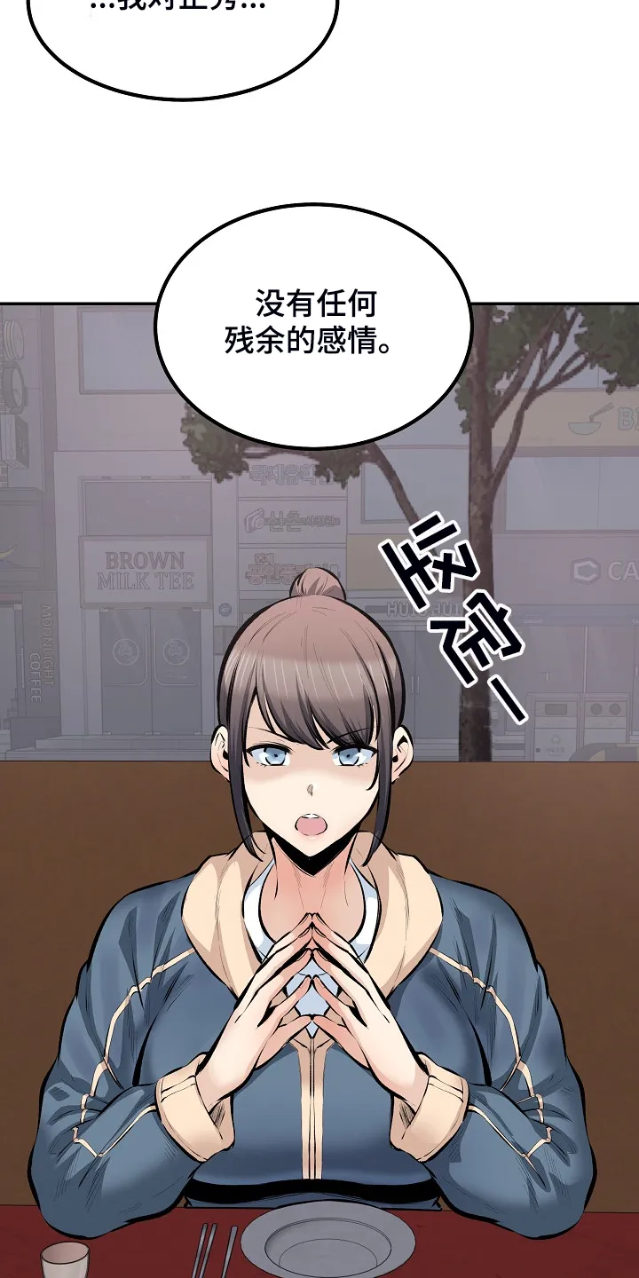 校霸的跟班漫画漫画,第221章：没有感觉5图