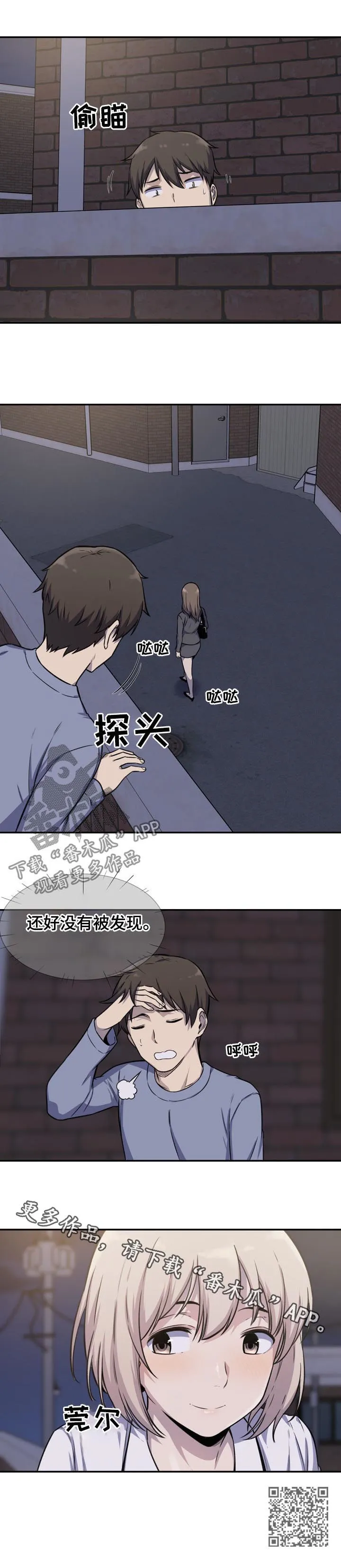 校霸的跟班漫画漫画,第60章：有人10图