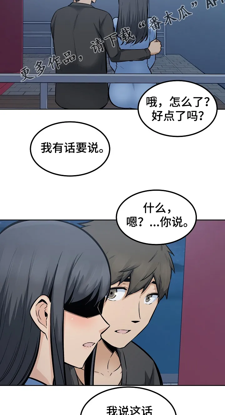 校霸的跟班漫画漫画,第163章：不敢相信的喜欢13图