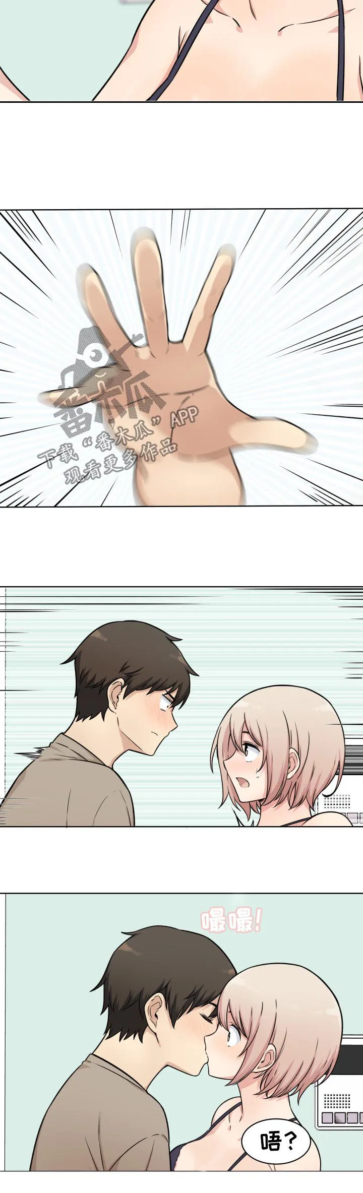 校霸的跟班漫画漫画,第67章：奉还3图