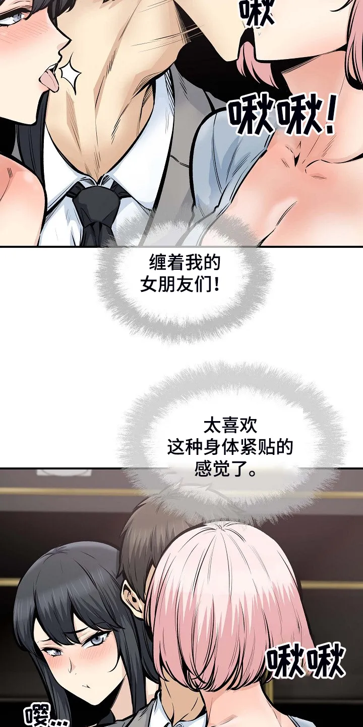 校霸的跟班漫画漫画,第212章：另一种意义5图