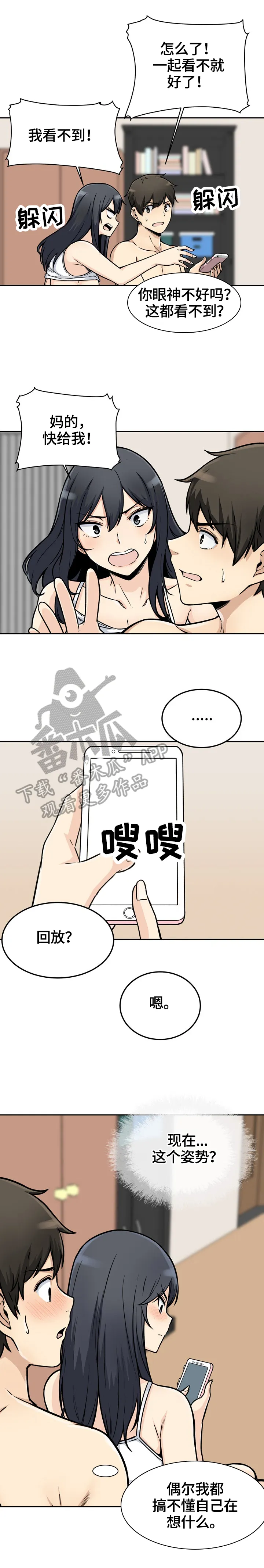 校霸的漫画有哪些漫画,第92章：换人拍2图