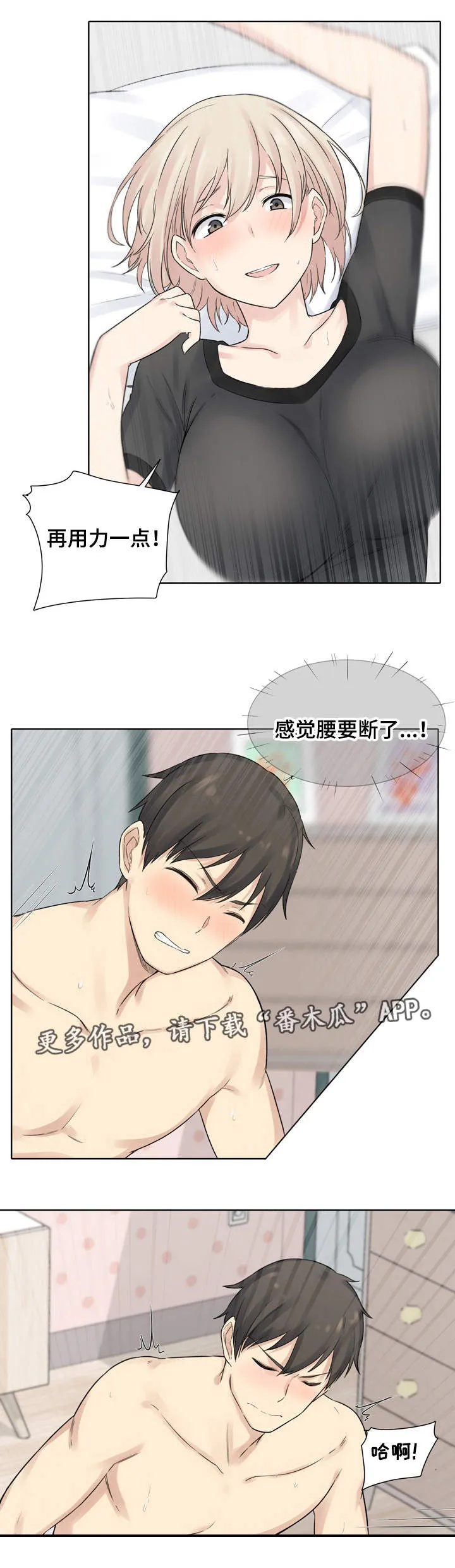 校霸的跟班漫画完整版漫画,第38章：相亲4图