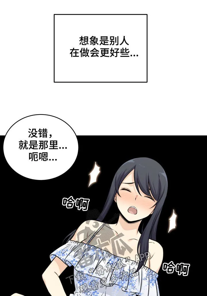 校霸的跟班漫画漫画,第72章：想象9图