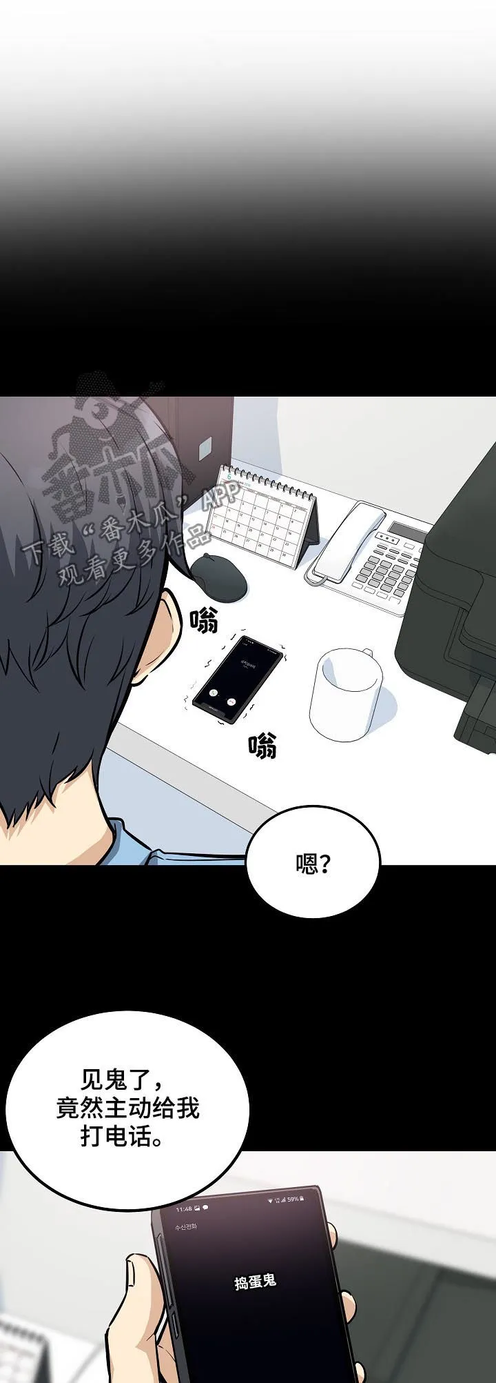校霸的跟班漫画漫画,第149章：长发姐姐12图