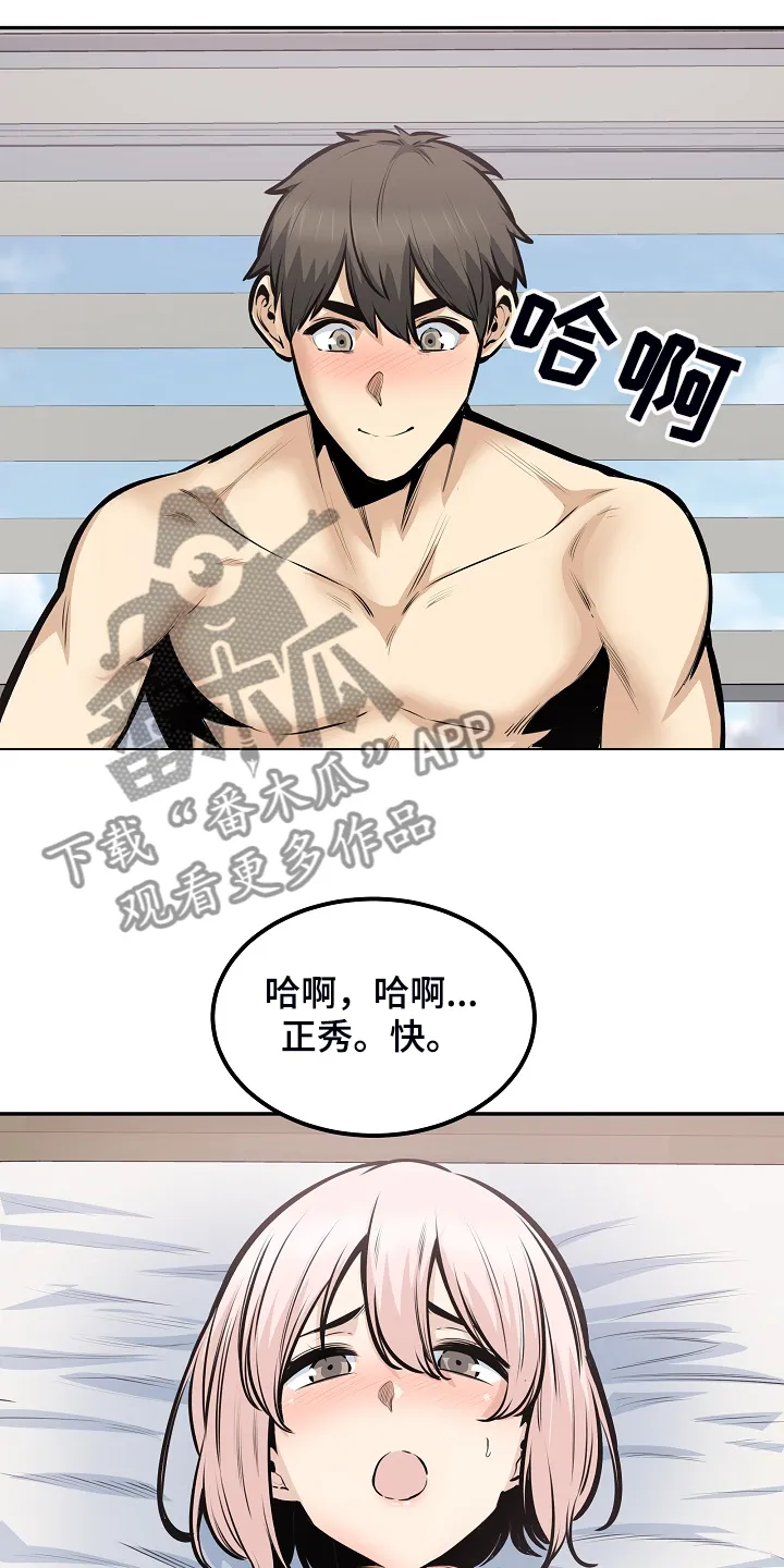 校霸的跟班漫画漫画,第205章：好羡慕12图