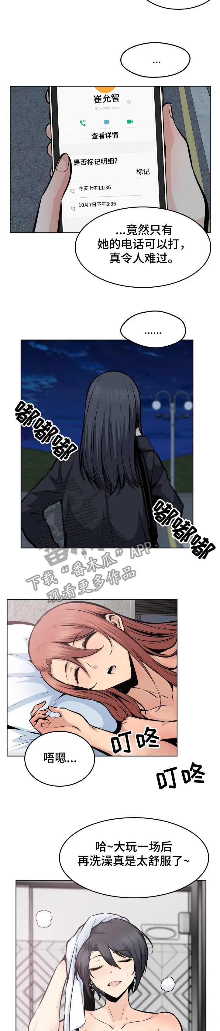 校霸的跟班漫画漫画,第181章：我爱的人是谁？3图