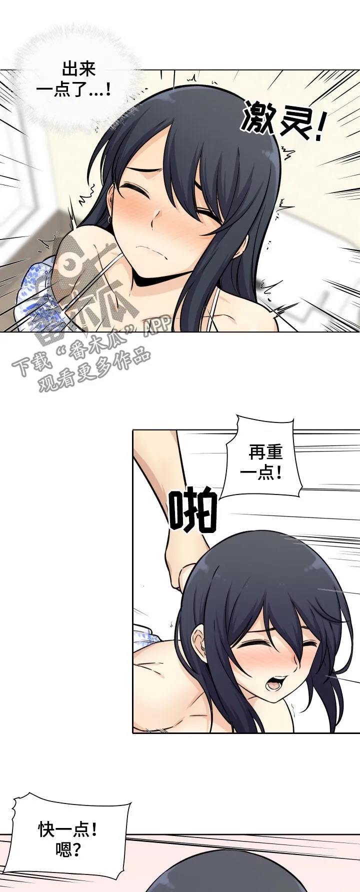 校霸的跟班漫画漫画,第72章：想象13图