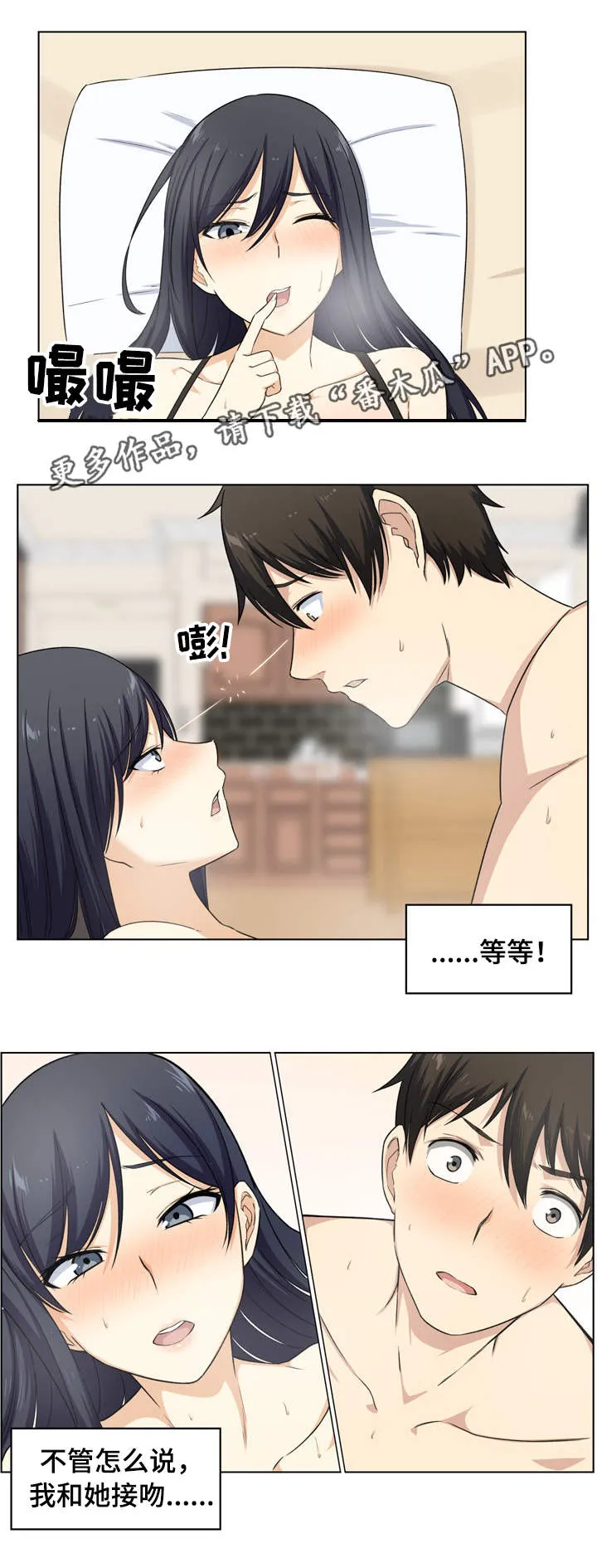 校霸的跟班漫画漫画,第34章：撒娇5图