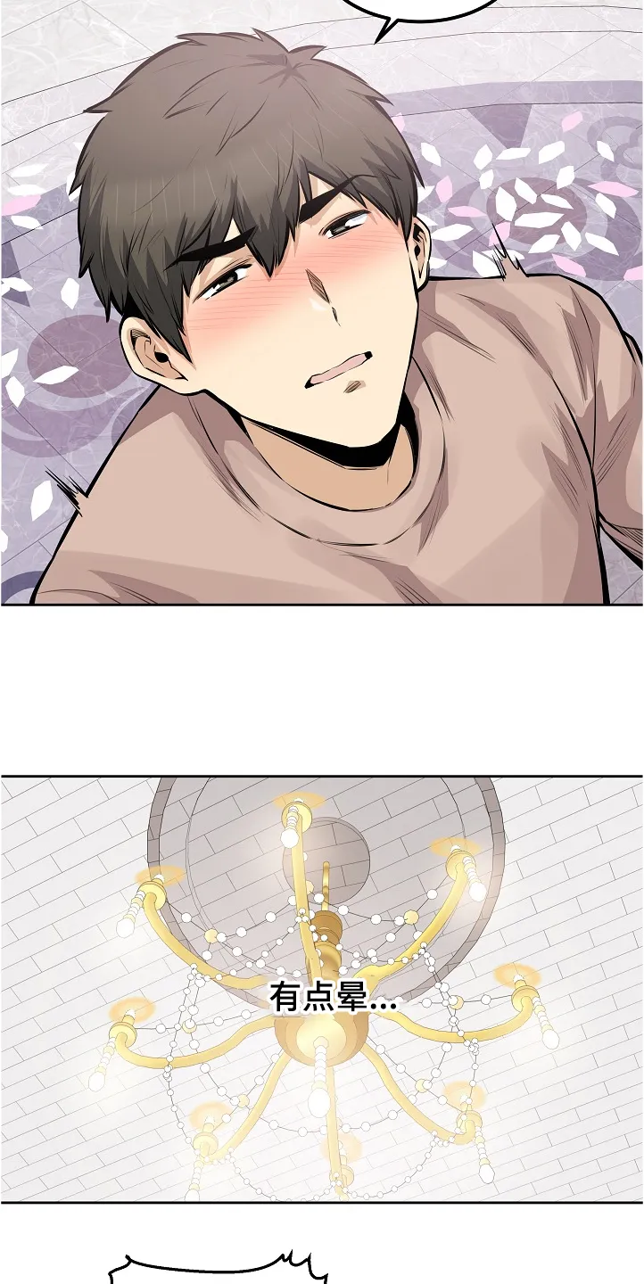 校霸的跟班漫画漫画,第197章：果然合拍10图