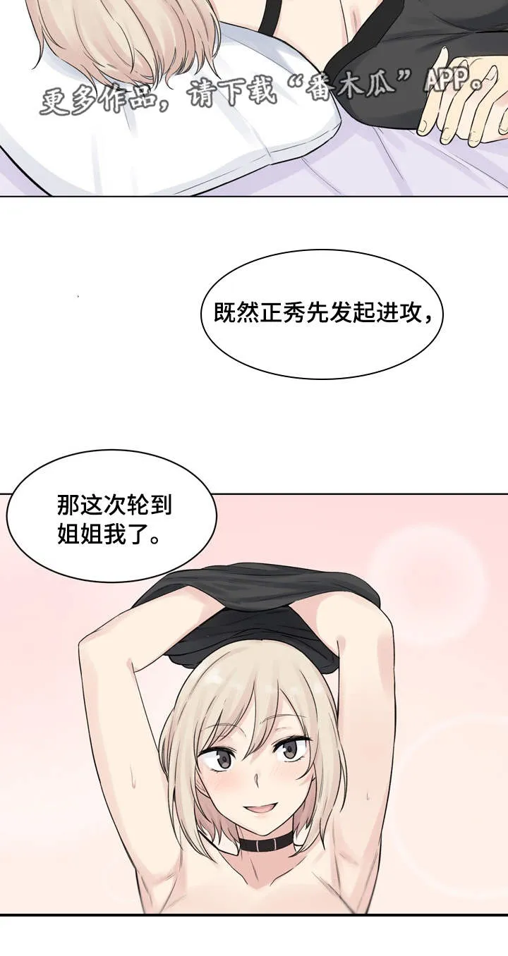 校霸的跟班漫画完整版漫画,第38章：相亲9图