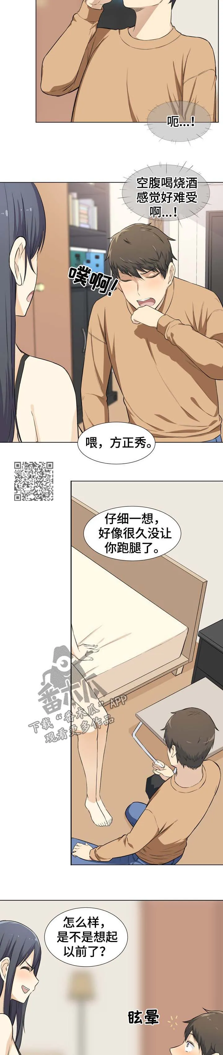 校霸的跟班漫画漫画,第43章：晚了6图